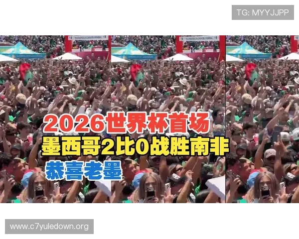 2026年世界杯墨西哥与南非教练战术布置对决,影响比赛走势的关键战术分析 2026年世界杯墨西哥与南非教练战术布置对决,影响比赛走势的关键战术分析